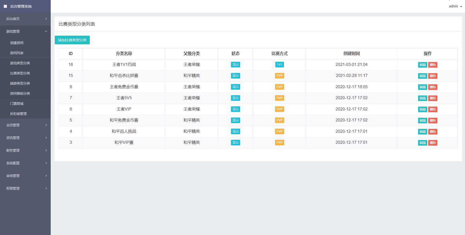 图片[5] - 熊猫电竞赏金电竞源码 APP+H5双端 附搭建教程 支持运营级搭建 - 简单网创项目资源网
