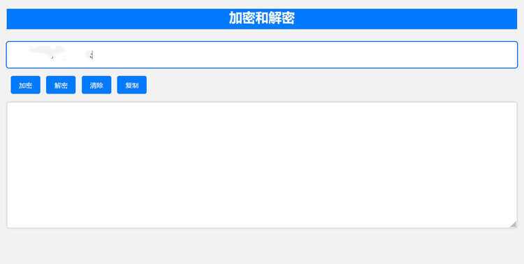 在线Base64加解密工具html源码 - 简单网创项目资源网