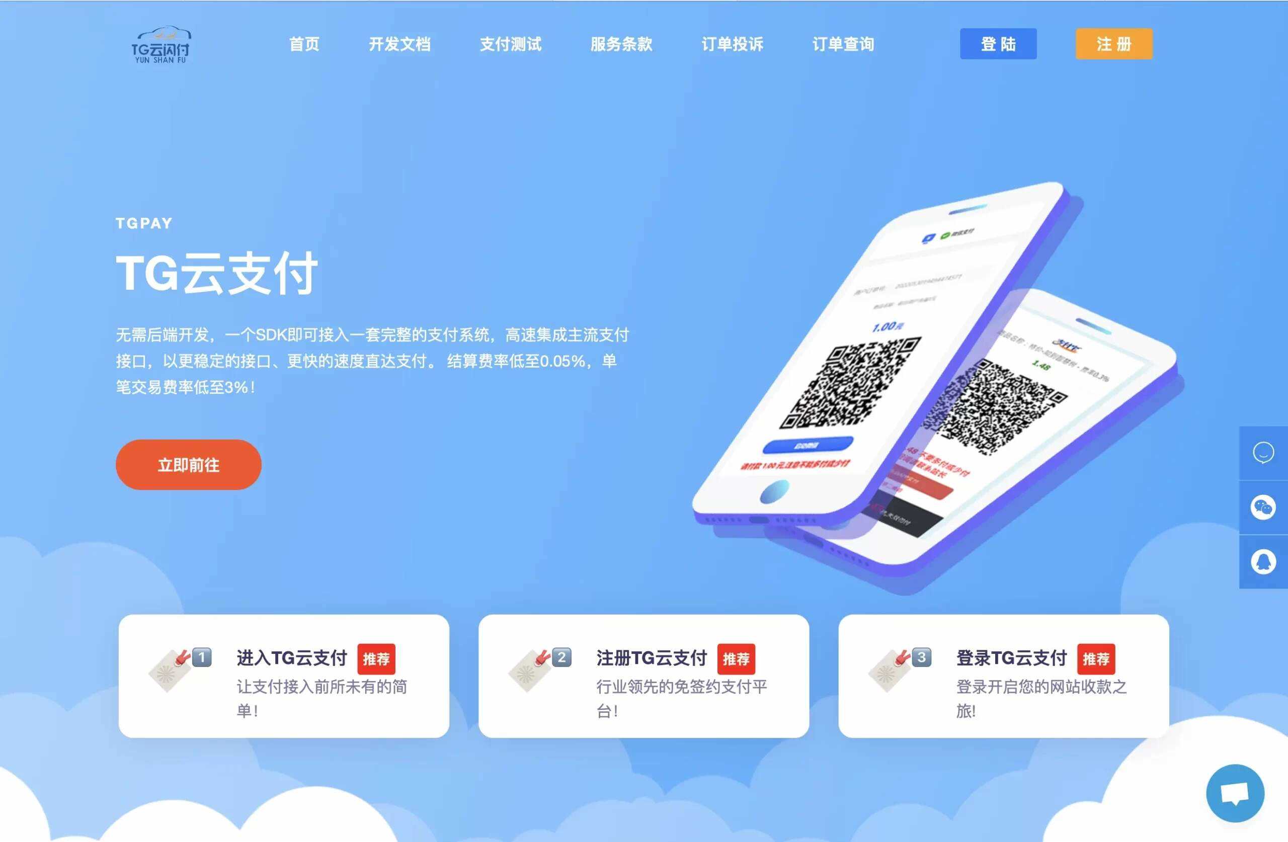 TG云支付V1.9版本 6月最新公益版 - 简单网创项目资源网