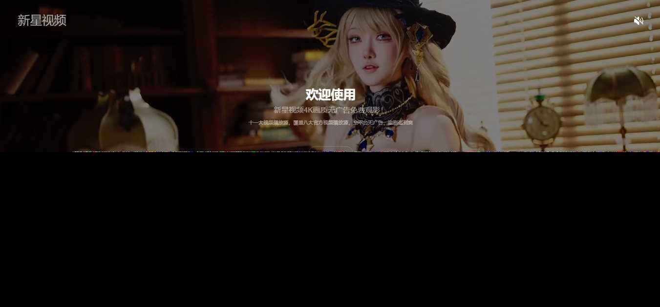 好看的动态背景视频APP下载页源码 - 简单网创项目资源网