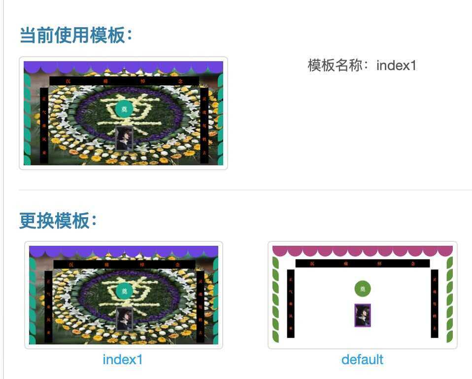 电子灵堂葬礼源码带后台全网首发 - 简单网创项目资源网