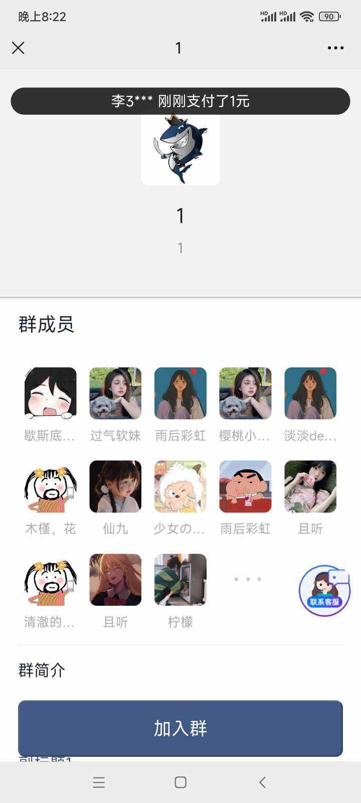 图片[3] - 2023年付费进群源码最新修复版 - 简单网创项目资源网