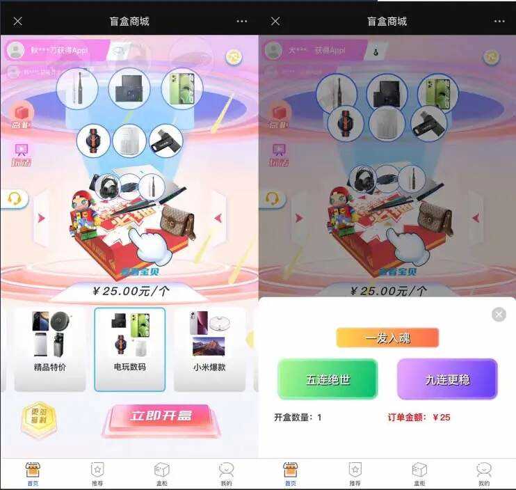 2023最新款数码盲盒搭建 可打包app【源码+教程】 - 简单网创项目资源网