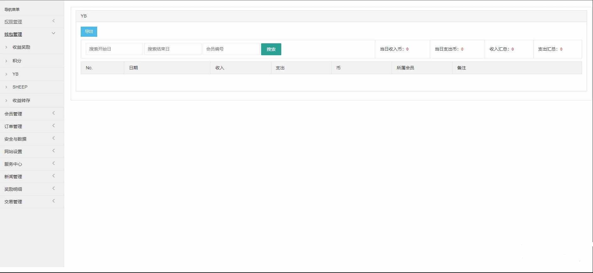图片[4] - 区块羊投资平台源码/支持预约 转让领养抽奖等等功能 全开源可二开 - 简单网创项目资源网