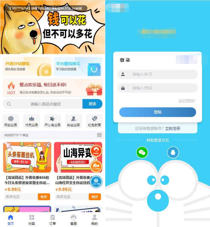 2023最新彩虹模板时光工作室模板源码自助下单彩虹知识付费 - 简单网创项目资源网