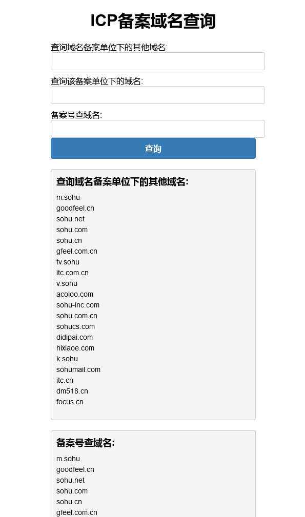 PHP查询域名ICP备案信息本地接口源码 - 简单网创项目资源网