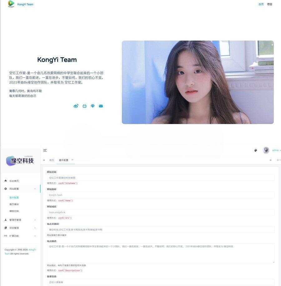 带后台官网网站与个人官网主页php源码 - 简单网创项目资源网