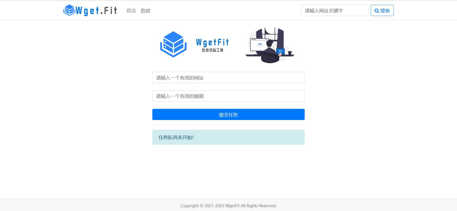 WgetFit在线仿站工具源码 - 简单网创项目资源网