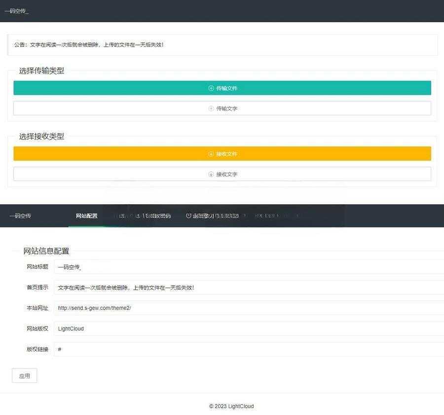 一码空传临时网盘PHP源码，支持提取码功能 - 简单网创项目资源网