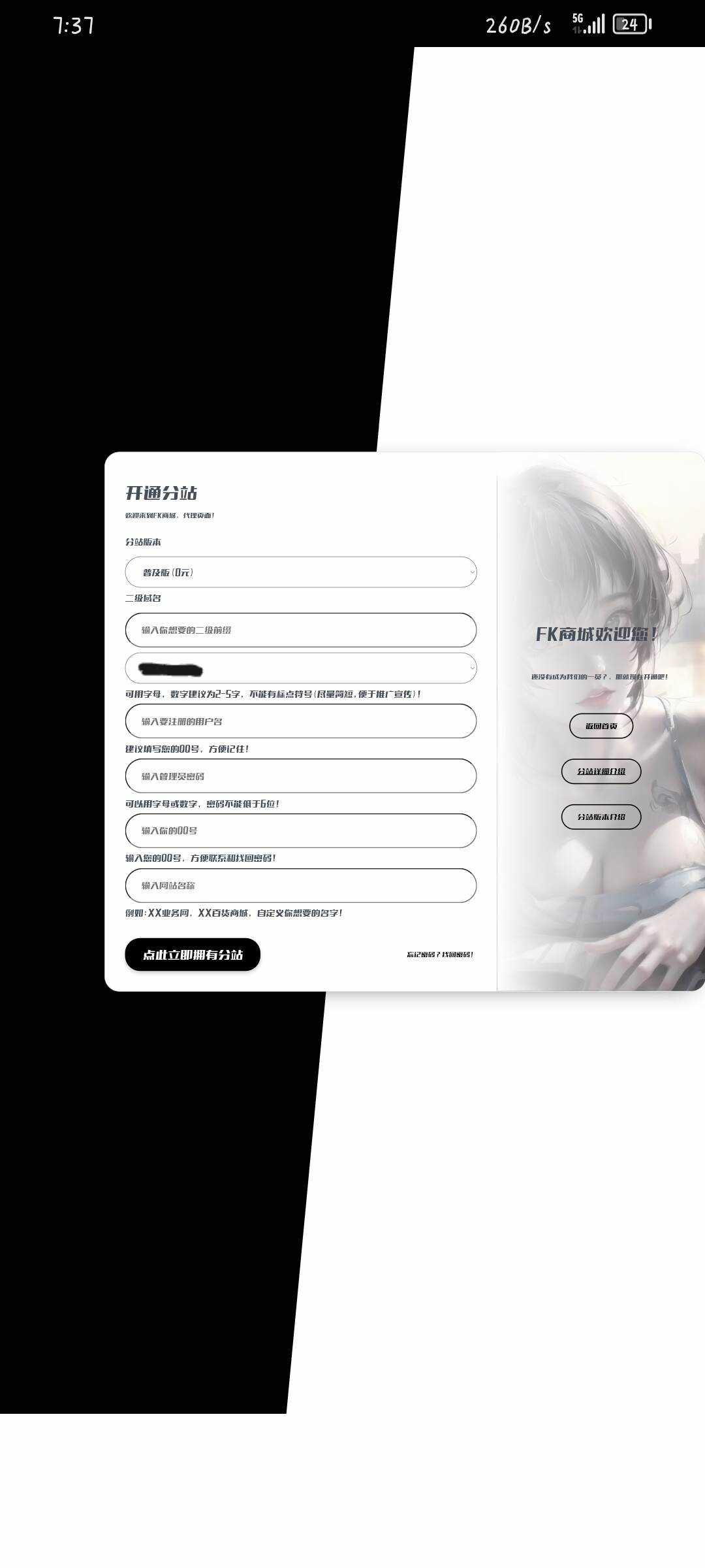 彩虹云商城New登录注册模板 - 简单网创项目资源网