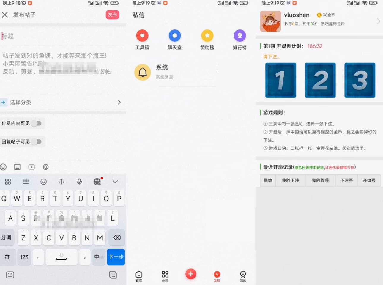 芥末社区系统源码 全套APP源码 附搭建教程 - 简单网创项目资源网