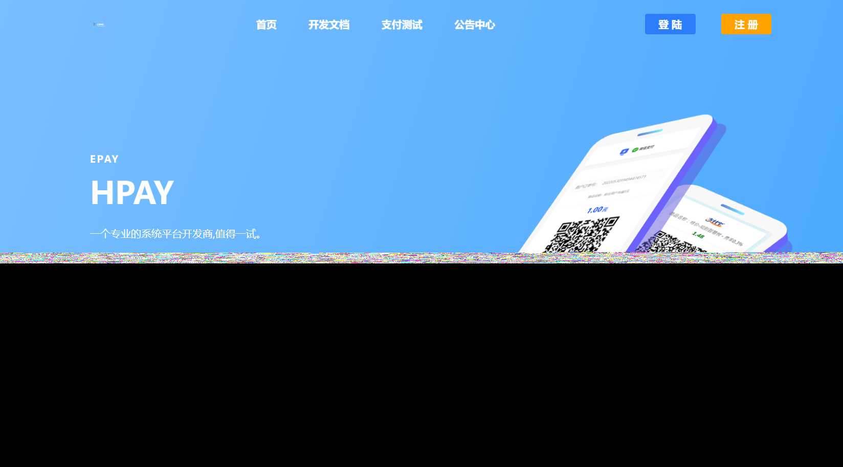 最新模板易支付系统源码 - 简单网创项目资源网