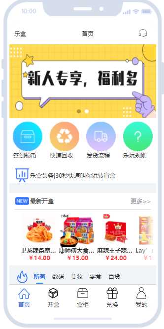 开源盲盒系统uniapp源码 - 简单网创项目资源网