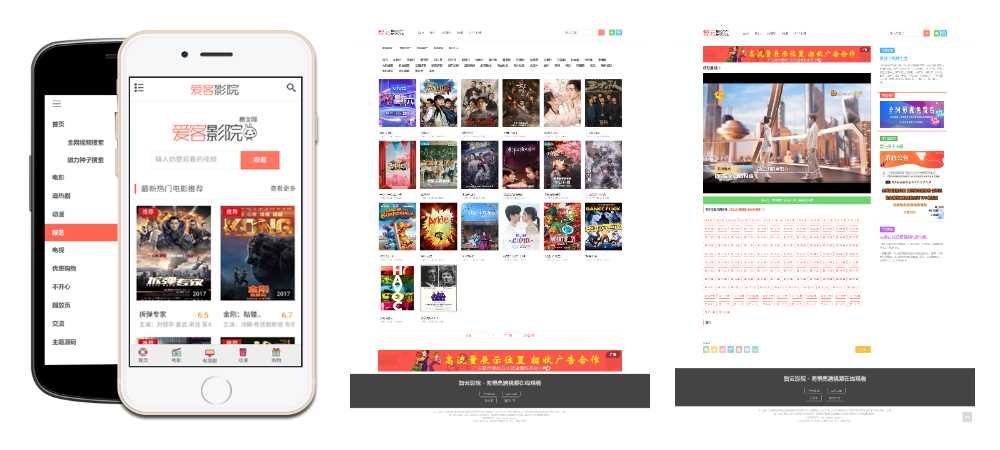 智云影院CMS程序PHP源码V3.0 无需数据库 - 简单网创项目资源网