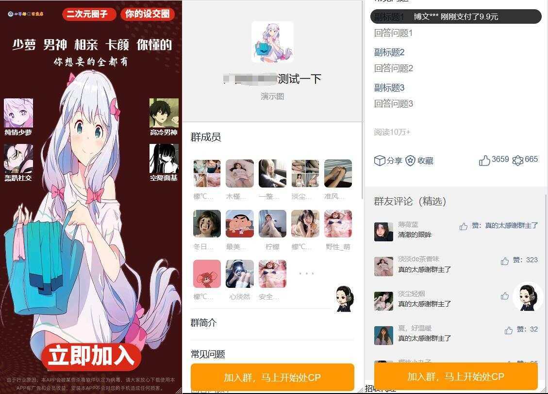 新版已修复定位付费进群源码 - 简单网创项目资源网