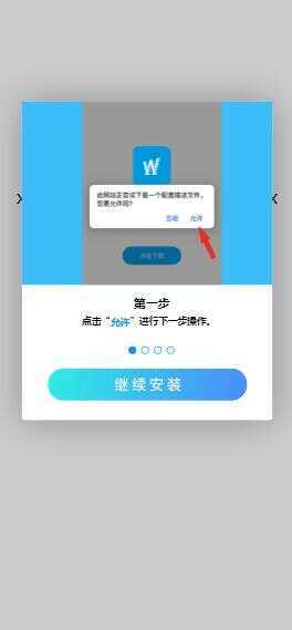 图片[2] - 一个简约的APP下载页  兼容IOS 安卓 QQ微信内打开提示 - 简单网创项目资源网
