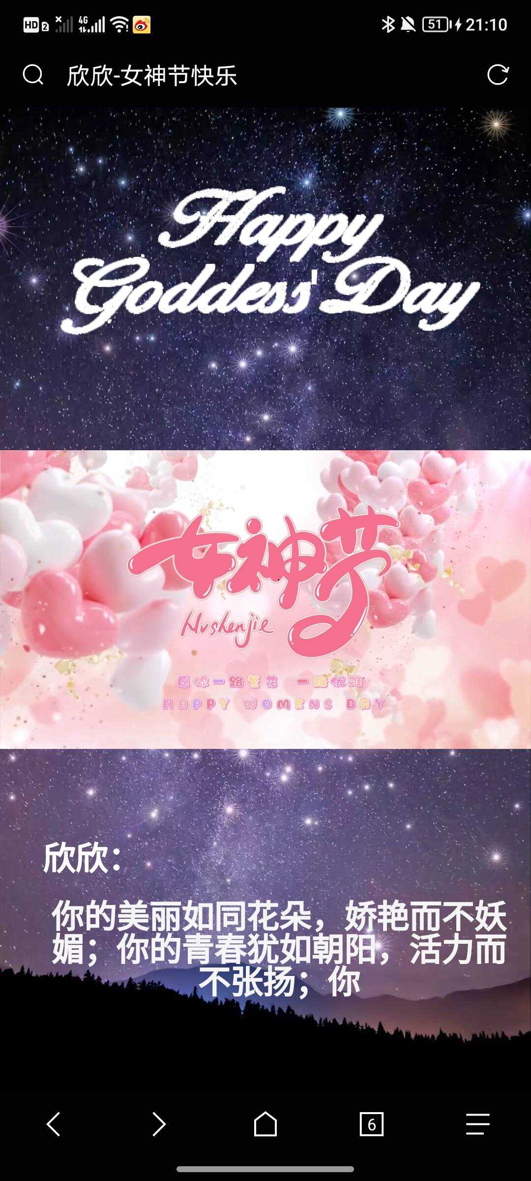 女神节网页生成api源码 - 简单网创项目资源网