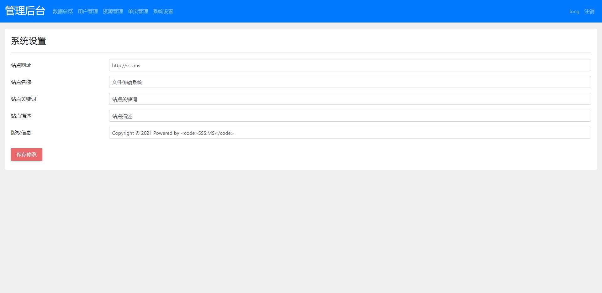 图片[4] - 文件传输共享系统 php网盘系统 手机电脑互传 内网共享 文本分享 - 简单网创项目资源网