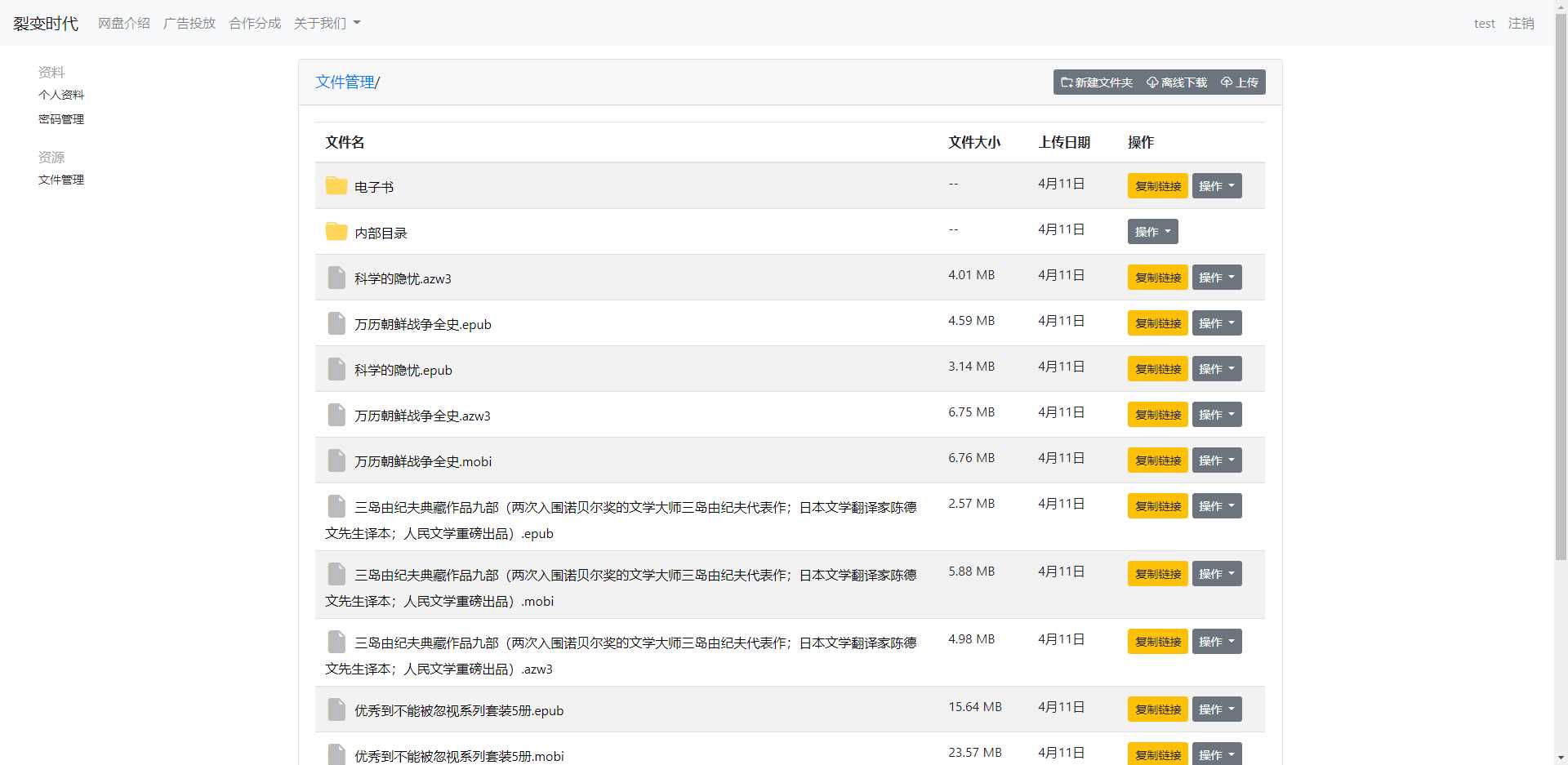 图片[2] - 文件传输共享系统 php网盘系统 手机电脑互传 内网共享 文本分享 - 简单网创项目资源网