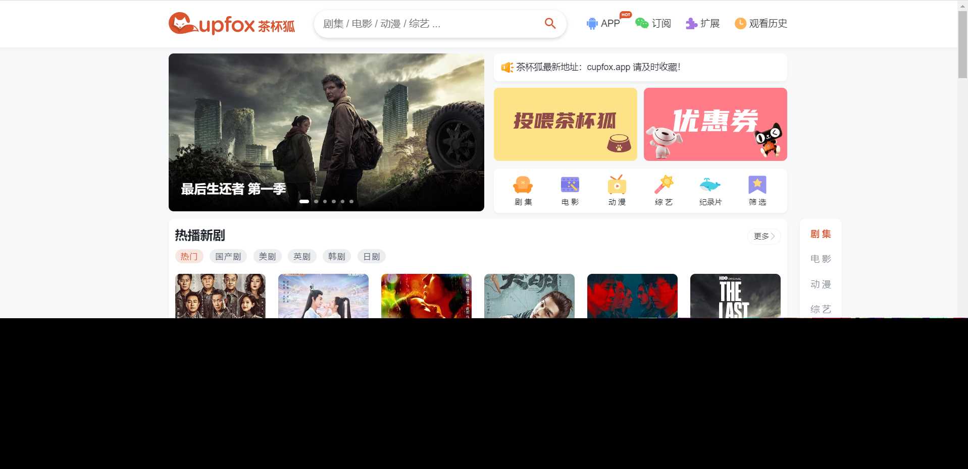 价值500元的茶杯狐影视跳转Python源码 - 简单网创项目资源网