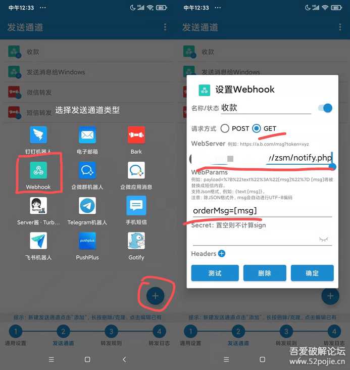 个人收款码、赞赏码实现免签约微信支付接口原理+源码（开箱即用） - 简单网创项目资源网