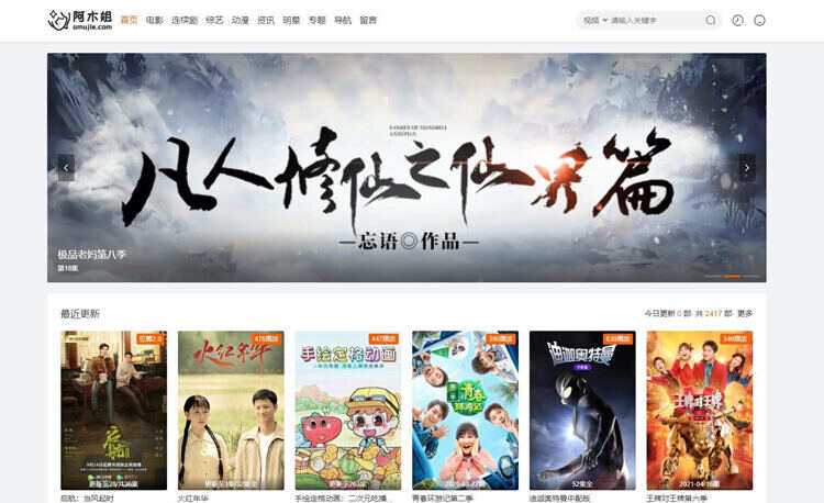 2023苹果CMS v10魔加主题1.1.6支持苹果CMS全部版本 - 简单网创项目资源网