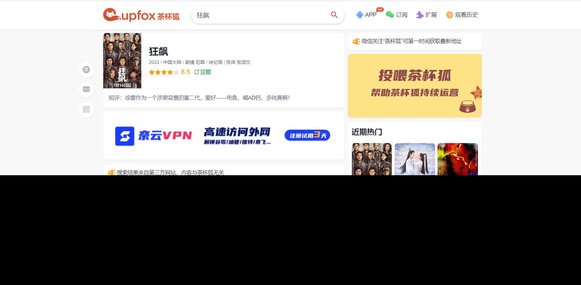 图片[2] - 价值500元的茶杯狐影视跳转Python源码 - 简单网创项目资源网