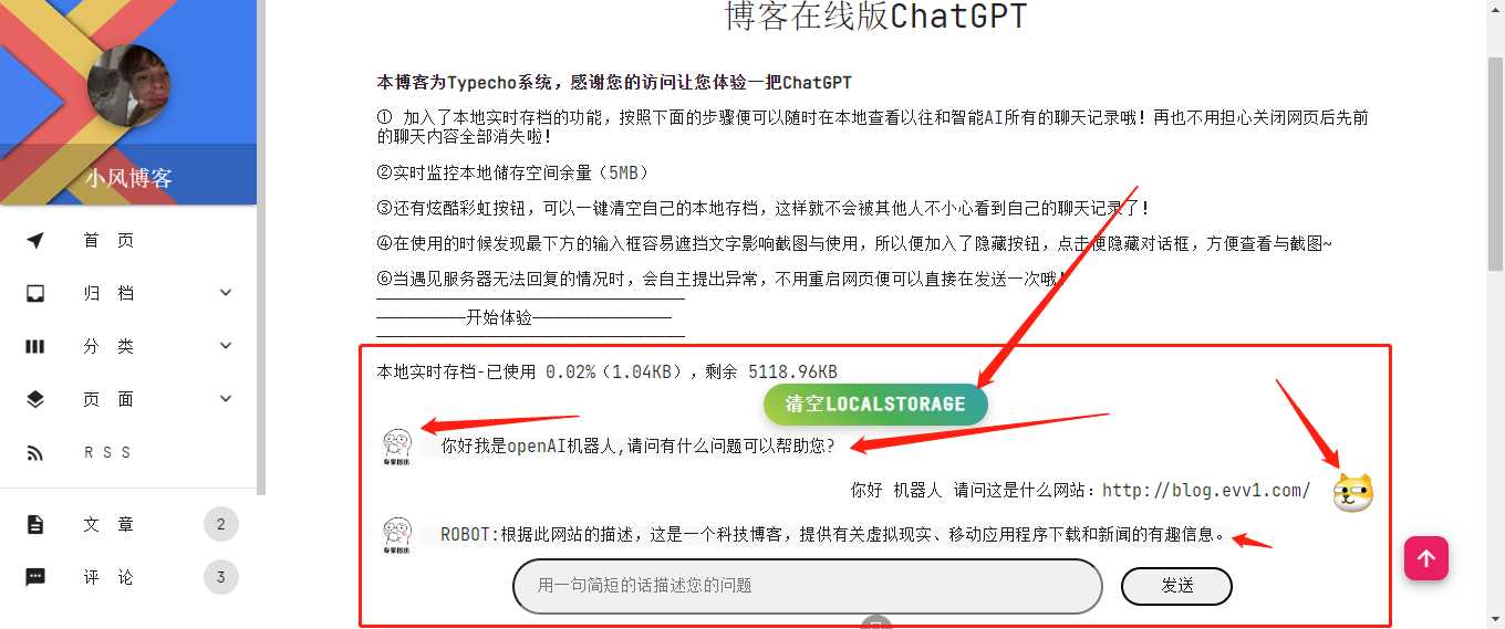 博客资源网 为您的网站插入添加chatgpt机器人 - 简单网创项目资源网