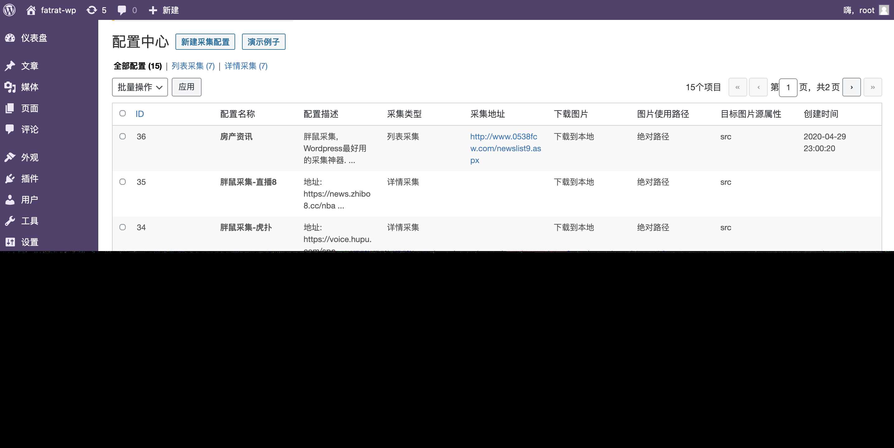 图片[2] - WordPress胖鼠采集V2.6.1 优秀开源采集插件 - 简单网创项目资源网
