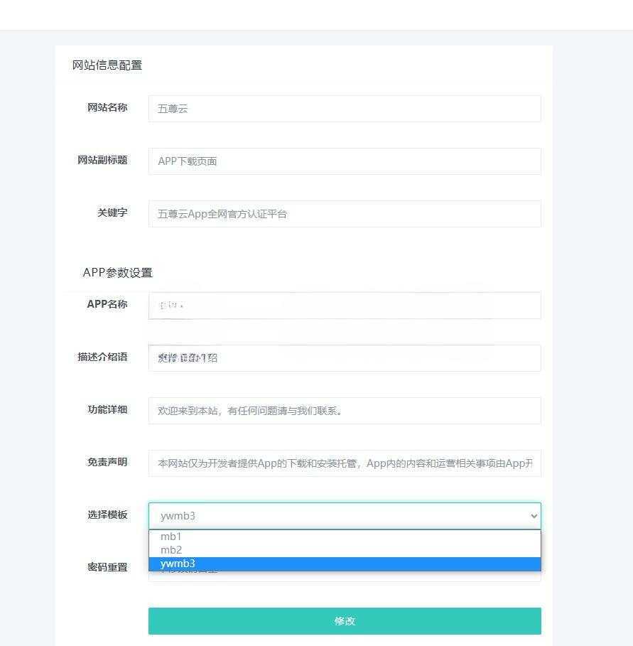 图片[2] - 2023最新APP下载单页源码 带管理后台 - 简单网创项目资源网
