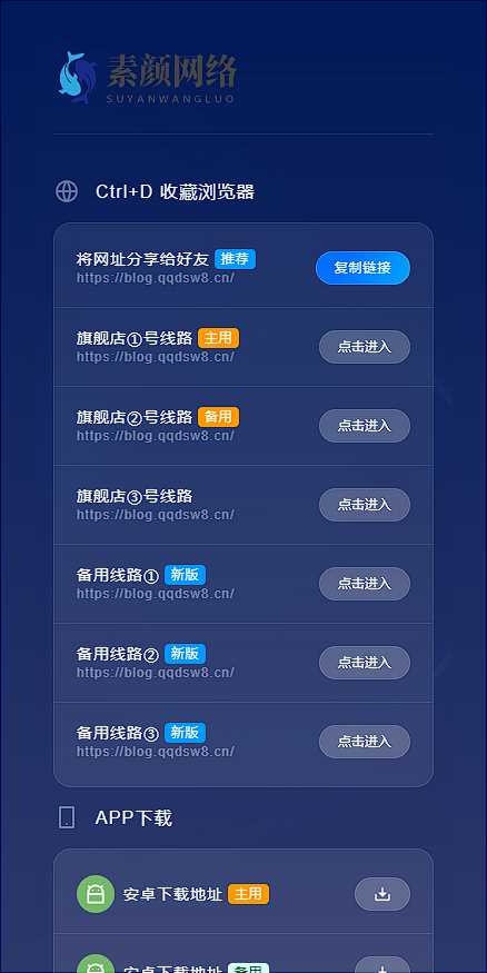 图片[2] - 素颜导航网官网永久发布页 个人导航网HTML - 简单网创项目资源网