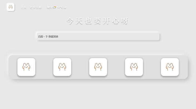 图片[2] - 带黑夜模式新拟态搜索导航主页HTML源码 - 简单网创项目资源网