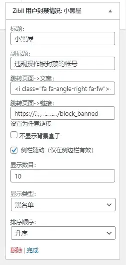 图片[2] - WordPress子比主题小黑屋列表单页源码 - 简单网创项目资源网