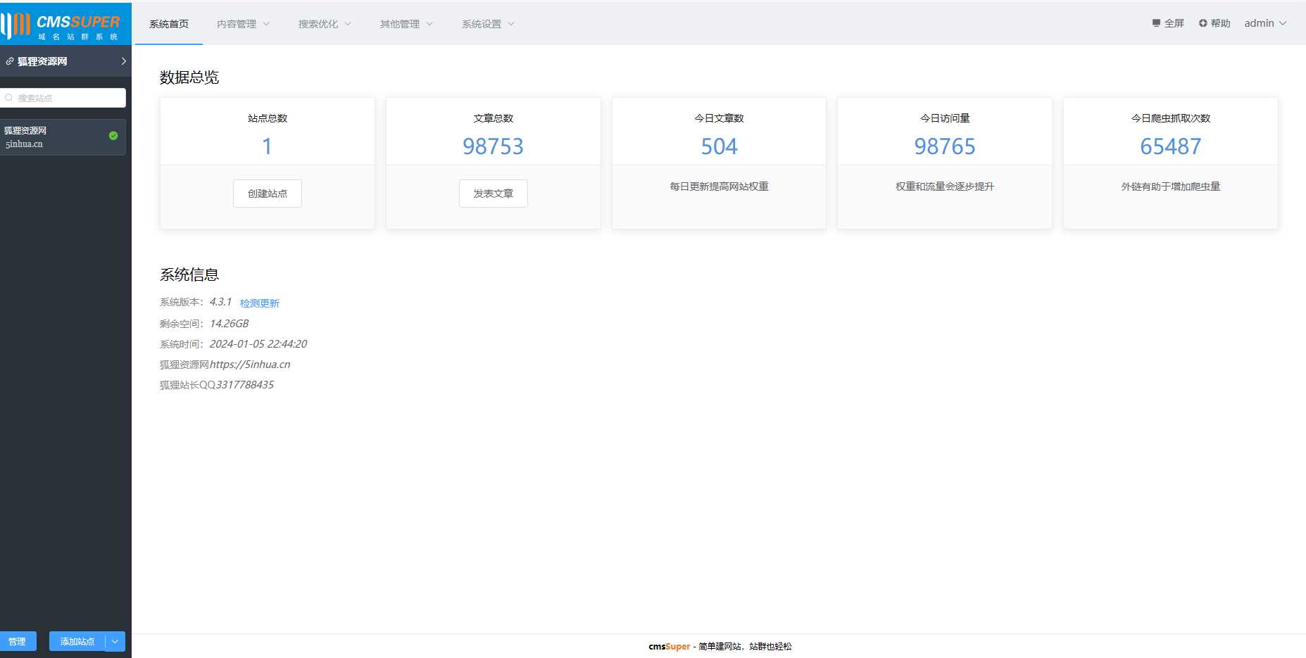 2024最新域名群站开源系统 - 简单网创项目资源网