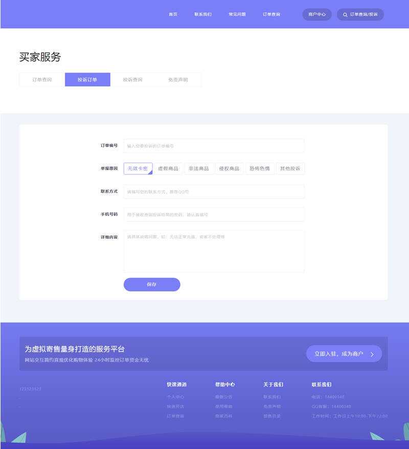 图片[2] - 2023最新企业PHP多功能自动发卡平台源码带手机版 带多套商户模板 - 简单网创项目资源网
