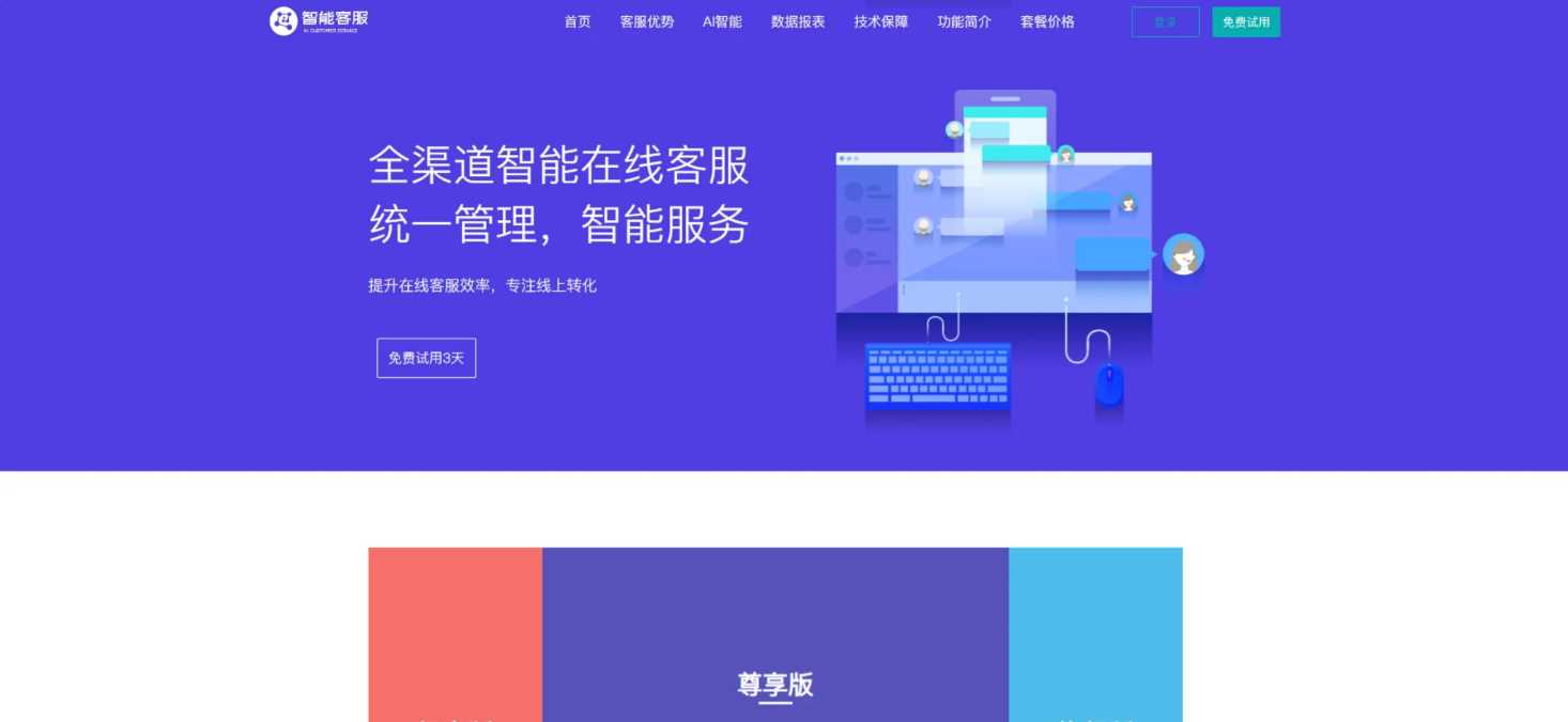 20国语言在线客服/AI智能客服 - 简单网创项目资源网