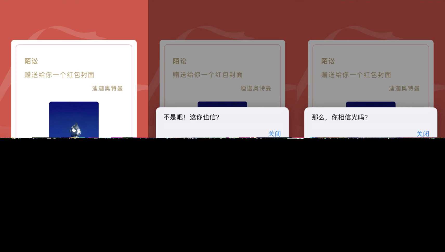 红包封面整蛊版网页源码 - 简单网创项目资源网