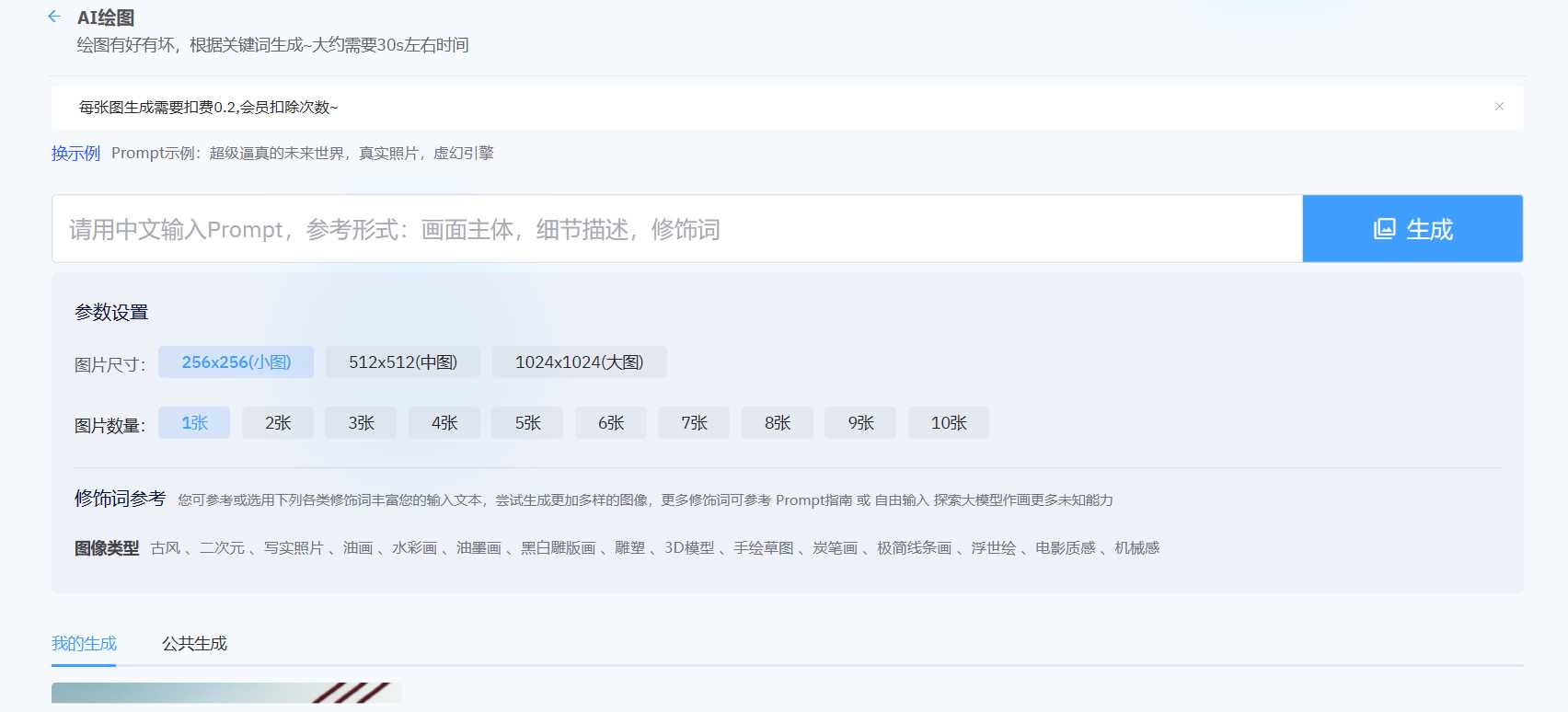 2023年ChatGPT商业版问答系统免授权源码/AI只能绘画系统/用户付费系统 - 简单网创项目资源网