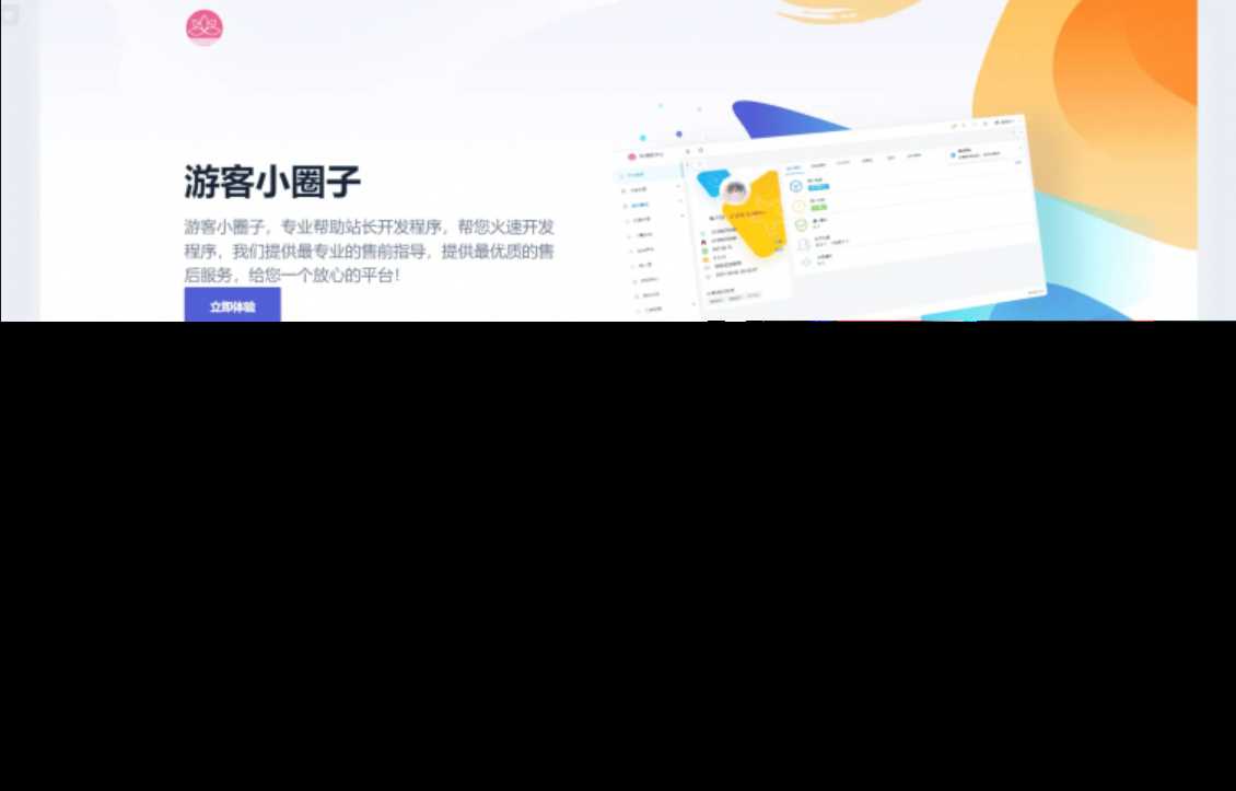 2023全新SF授权系统源码 V3.7全开源无加密版本 - 简单网创项目资源网