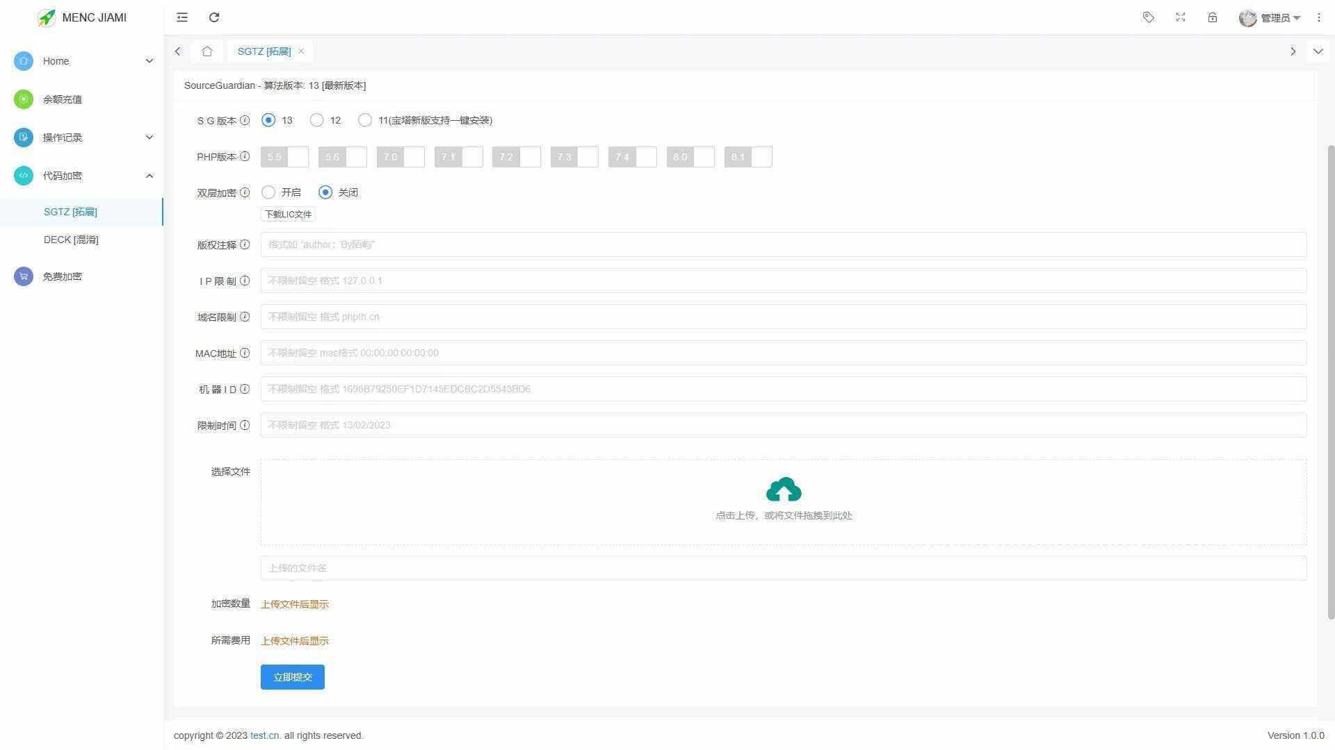 图片[2] - 非常牛逼的PHP代码加密系统MENC JIAMI系统 V1.0.2 - 简单网创项目资源网