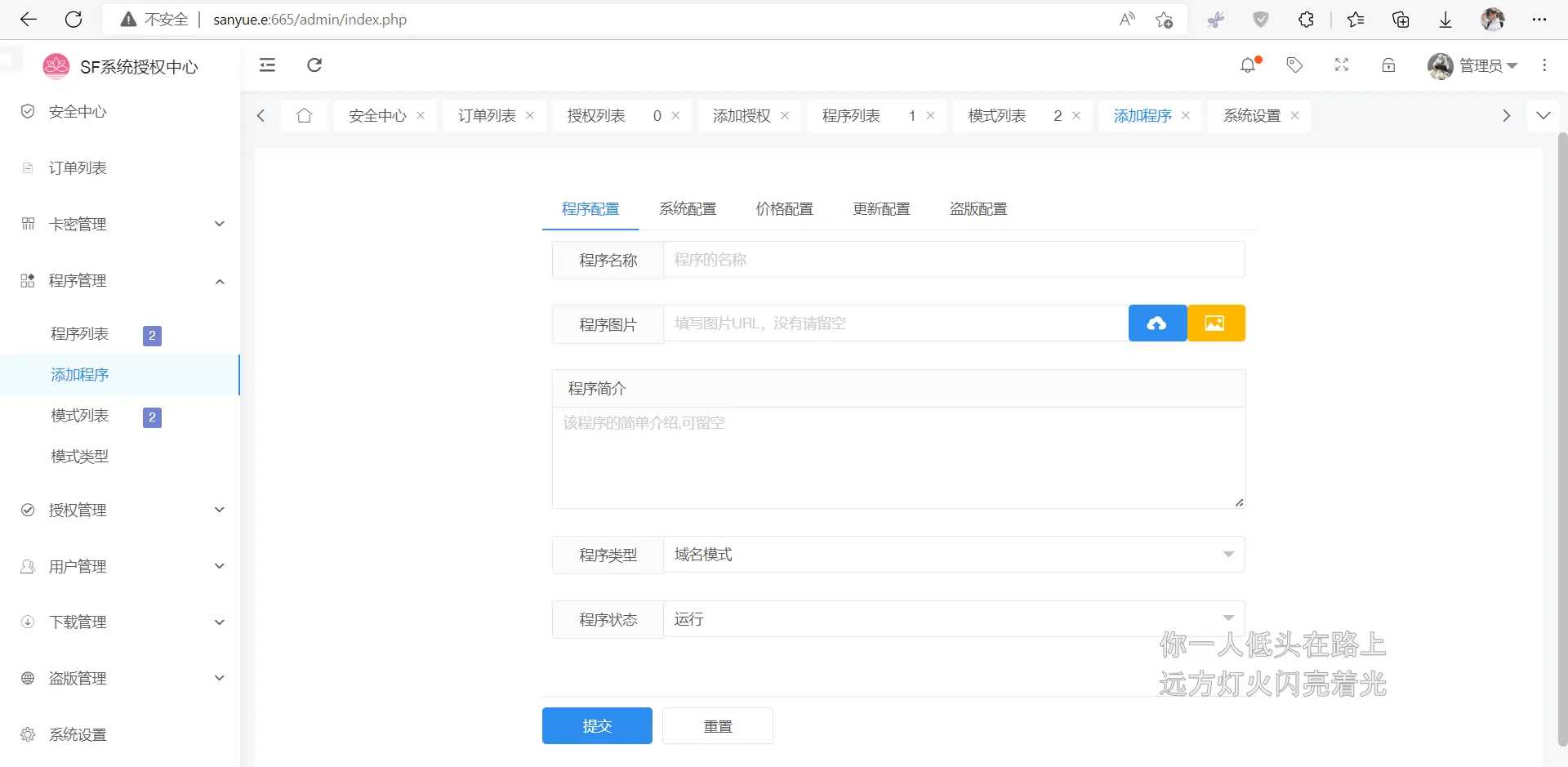 图片[2] - 2023全新SF授权系统源码 V3.7全开源无加密版本 - 简单网创项目资源网