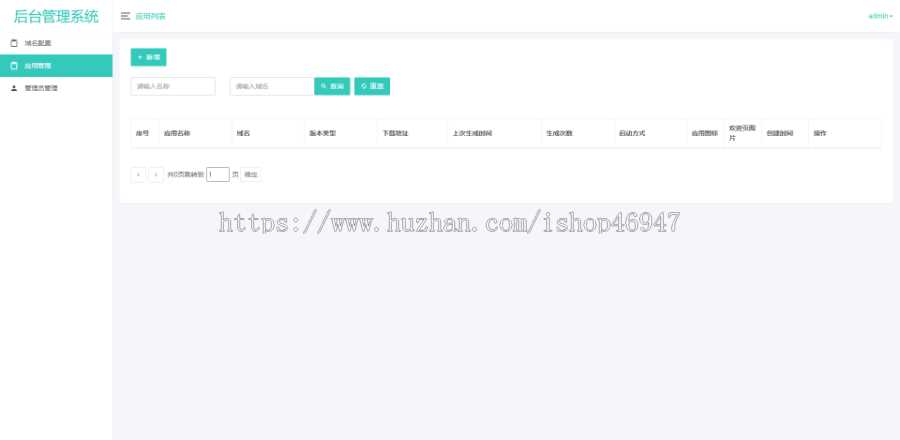图片[3] - 解决app误报毒，可打包app可上传apk，自动实现5分钟随机更换包名和签名 - 简单网创项目资源网