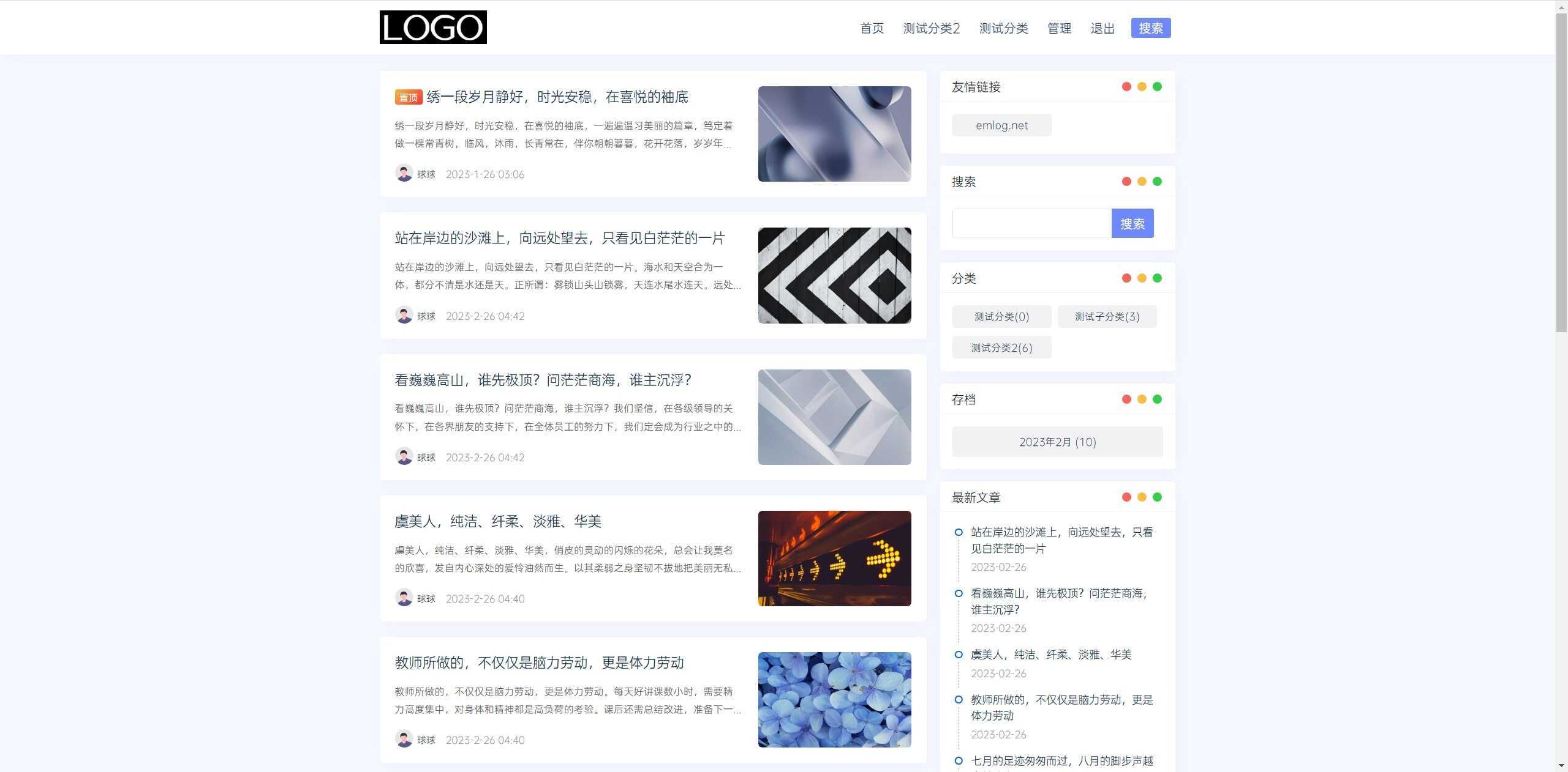 简约Ultra博客主题源码 | EmlogPro主题模板 - 简单网创项目资源网