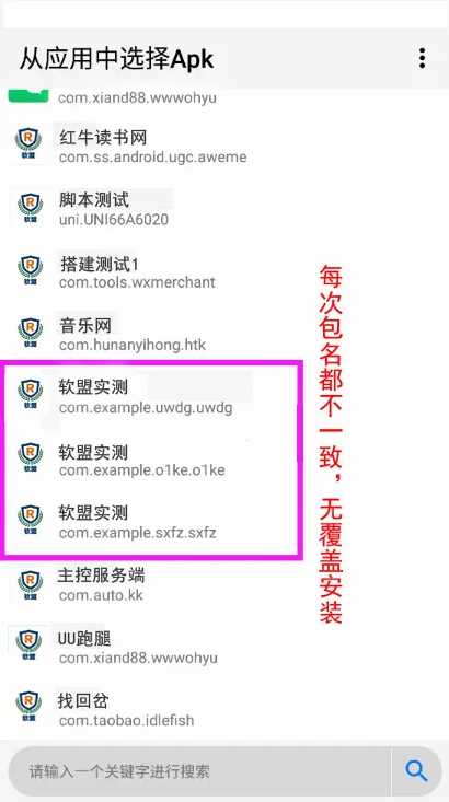 图片[2] - 解决app误报毒，可打包app可上传apk，自动实现5分钟随机更换包名和签名 - 简单网创项目资源网