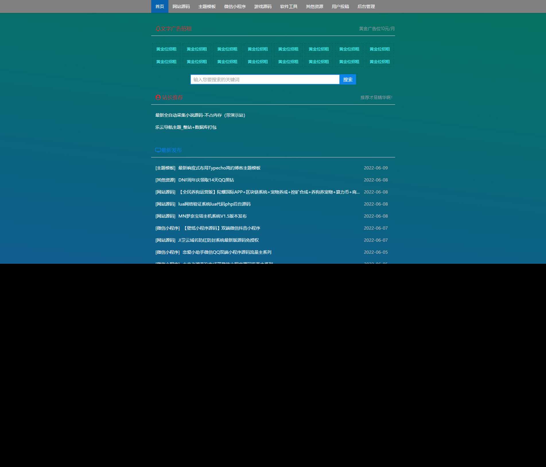 Z-Blog博客58源码简洁模板整站打包 - 简单网创项目资源网