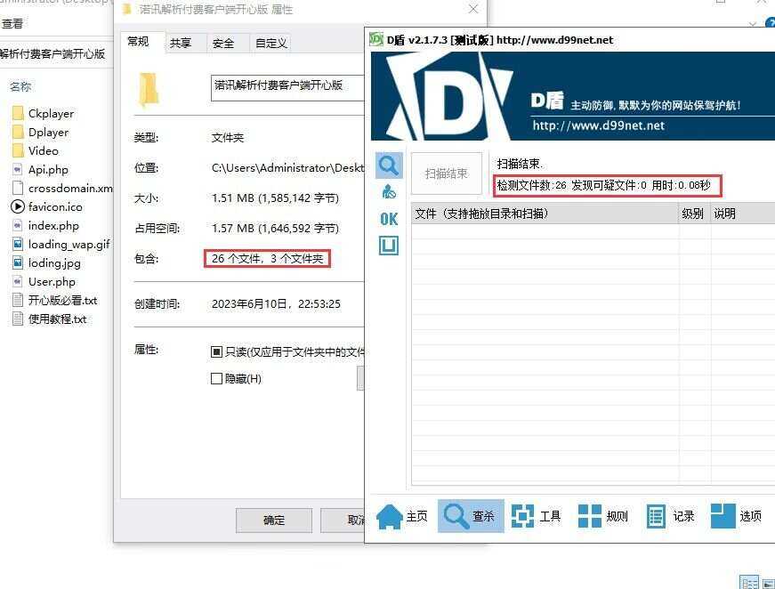 图片[2] - 诺讯VIP影视解析开心版源码 - 简单网创项目资源网