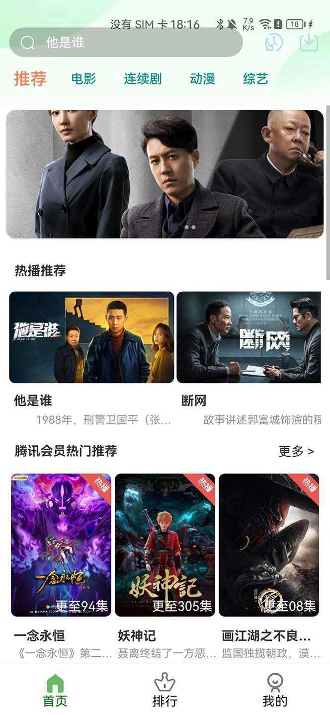 绿豆视频影视系统5.1.8反编译版源码：PC+wap+app端【附搭建教程+软件】 - 简单网创项目资源网