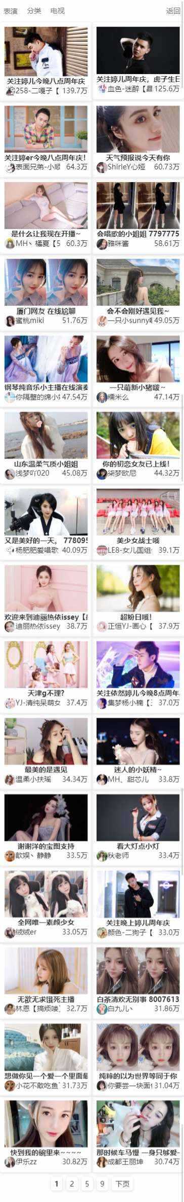 MtfLive直播导航PHP源码 - 简单网创项目资源网