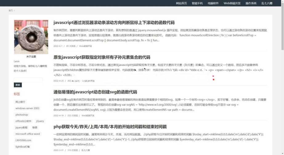 techblog 响应式简约个人技术emlog博客主题 - 简单网创项目资源网