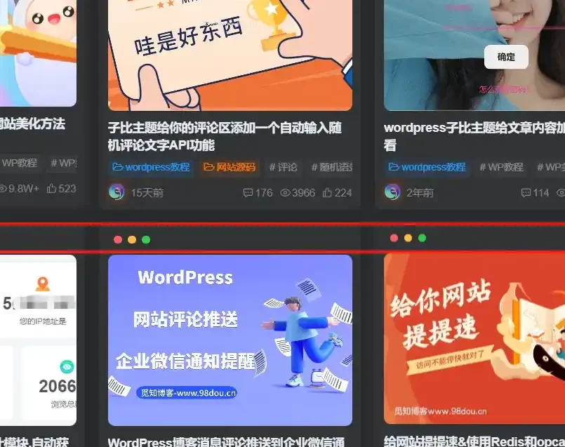 图片[1] - 子比主题美化 – 卡片模式增加仿mac三个点教程 - 简单网创项目资源网